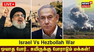 Israel Vs Hezbollah  Israel Says It Struck Hezbollahs Headquarters  Israel Lebanon War  N18G [upl. by Ramso]