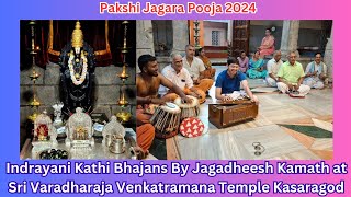 Indrayani Kathi Bhajans By Jagadheesh Kamath at Sri Varadharaja Venkatramana Temple Kasaragod [upl. by Uhp423]