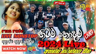 Shaa fm sindu kamare New Nonstop 2024 WITH RUN RATE අලුත්ම හොඳම ටිකNew Sinhala Nonstop Collection [upl. by Nahtonoj]