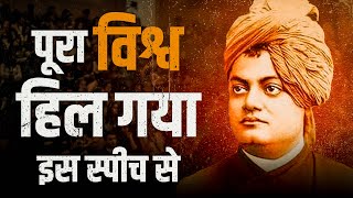 SWAMI VIVEKANANDA  Chicago Speech In Hindi [upl. by Mosira]