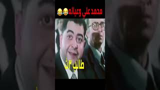 محمد علي وعياله 😂😂 اتفرج للآخر 🤣🤣 نسرالشرق ثانويةعامة تاريخ3ثانوي التاريخلومتحبشمبيتحلش [upl. by Barhos]