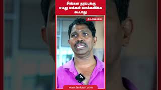 சிங்கள தரப்புக்கு எமது மக்கள் வாக்களிக்க கூடாது [upl. by Thirza]