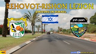 REHOVOT to RISHON LEZION🇮🇱 Driving in Israel 2022 נסיעה רחובות ראשון לציוןroad trip [upl. by Aihsetan]