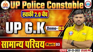 UP Police Constable 2024  UP Police UP GK Demo 3  सामान्य परिचय  UP Police Constable UP GK Class [upl. by Ise]