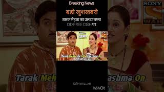 Breaking News Tmkoc Startd On DD FREE DISH 📡 Sony Wah पर [upl. by Kcirtap]