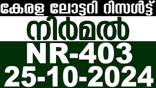 KERALA LOTTERY NIRMAL NR403  LIVE LOTTERY RESULT TODAY 25102024  KERALA LOTTERY LIVE RESULT [upl. by Aiel]