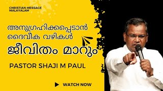 Pastor Shaji M Paul  Malayalam messages  christian  ആത്മനിറവിൻ വചന സന്ദേശം [upl. by Beck628]