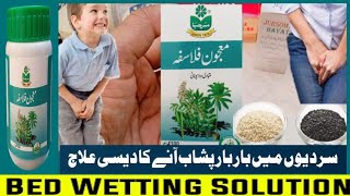 Masana Ki Kamzori Ka Ilaj  Peshab Ka Bar Bar Ana  Bladder Weakness Treatment [upl. by Acinor]