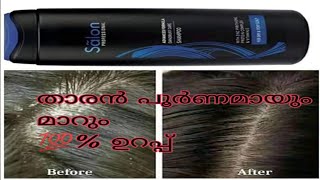 modicare dandruff shampoo malayalam [upl. by Ahsikrats]