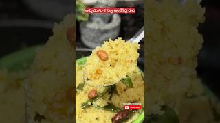 మీ ప్రయాణాలకి సెట్ అయ్యే మంచి రెసిపీ  Best recipe for journey journey food ytshorts viralvideo [upl. by Lovash]