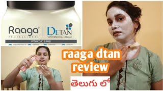 Raaga dtan pack review 🤩 ఎలా use చేస్తే మంచి results వస్తాయి review skincare [upl. by Trbor804]