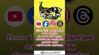 Neiveli TS To Palani Bus Timings  SETC  FLOWER TECH  shorts  flowertech669  palani [upl. by Emina900]