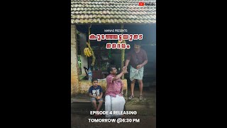 SAVALAVADA COMEDY KUNJETTAYUDE DAIVAM  KUNJETTA SERIES EP NO 1  SHINIL  SUBEESH  SURJITH [upl. by Cleodal]