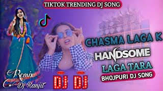 Chasma Laga Ke Handsome Laga Tara Dj Song  Bhojpuri Trending Dj Song 2024  Dj Ranjit official [upl. by Adnohsel]