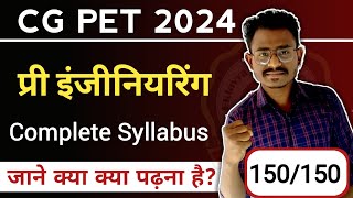 Cg Pre Engineering entrance exam 2024 New Syllabus CG PET 2024 important topics Eklavya RPS [upl. by Hamian]