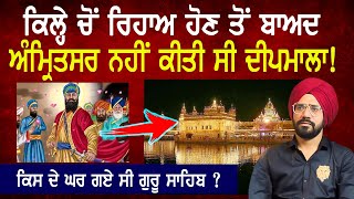 Bandi Chhor Divas Full History  Sikh History  Diwali  Punjab Siyan [upl. by Zuleika]