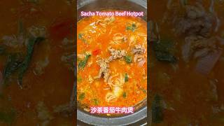 Sacha Tomato Beef Hotpot｜沙茶番茄牛肉煲 comfortfood easydinner souprecipe onepotmeal homecook [upl. by Odlabso]