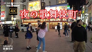 4K【夜の歌舞伎町】ぶらぶら散歩【みんなここで何してるのかな】【シネシティ広場】【ホストやコンカフェの客引き】【賑わう金曜日の新宿歌舞伎町】【繁華街の人間模様】東京都新宿区 [upl. by Pavkovic192]