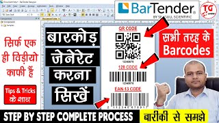 How to create barcode in BarTender Software  Barcode kaise Generate karen  Barcode Generator [upl. by Salguod]