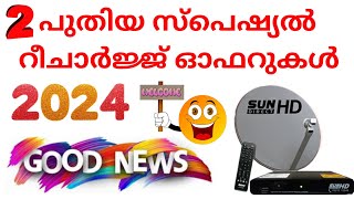 sun direct malayalam freedom pack  sun direct malayalam special recharge  sun direct best recharge [upl. by Cenac139]