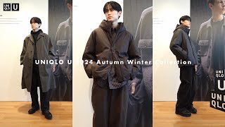 ［UNIQLO U］2024秋冬新作全型先行レビューampコーデ組んできた。｜ユニクロ U メンズ [upl. by Cud]