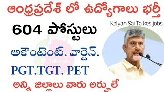 AP KGBV Jobs 2024KGBV Principal PGT CRT PETNon Teaching Posts Recruitment Notification Released [upl. by Constantina]