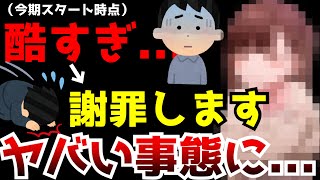 今期スタート時点から最悪の評価だったアニメが今とんでもない事態になっている件【アニメ】【作画・シナリオ】【僕らの雨いろプロトコル】 [upl. by Burger642]