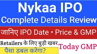 Nykaa IPO • Nykaa IPO Apply or Avoid • Nykaa IPO GMP Review • Nykaa IPO Review • Upcoming IPO 2021 [upl. by Haridan]