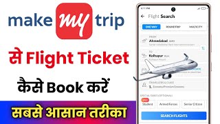 MakeMyTrip Se Flight Ticket Kaise Book Kare  How To Book Fligh Tickets Online MakeMyTrip [upl. by Ahtrim]