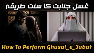 Gusale Janab ka Sunnat Tariqa  By Nighat Hashmi [upl. by Ajdan]