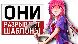 ТОП Нестандартных Аниме Персонажей [upl. by Ainezey256]