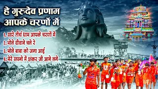 सावन में हरिद्वार की पावन महिमा  हरिद्वार की कहानी  Haridwar Gatha  Shiv Bhajan  Sawan Special [upl. by Stoll277]