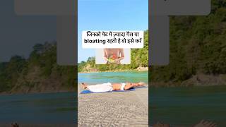 Yoga for gas and bloating yoga gas bloating shorts viralvideo trending yt [upl. by Atinet]