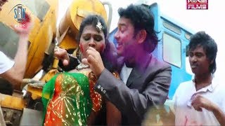 Holi Mein Jatra Bana Lebe Da  Bhojpuri Holi Song [upl. by Naitsirk17]