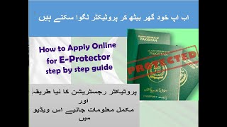 E Protector online At Home from Pakistan  Visa Protector online  Online Protector step by step [upl. by Iain418]