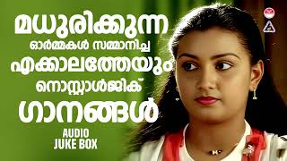 Malayalam Nostalgic SongsAll Time Favourite CollectionsKJ Yesudas  VidyasagarSujathaK S Chithra [upl. by Akimert]