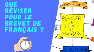 BREVET de FRANÇAIS  le programme de révisions pour 2024 [upl. by Essex]