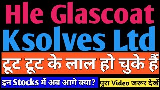 hle glascoat share latest news👈 ksolves share latest news👈 hle glascoat share price🎯 ksolves share [upl. by Faunia]