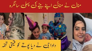 Minal Khan celebrate first birthday of her Son Hasan Ikram at homepakistaniactress [upl. by Yenitsed]