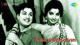 Kaavalkaaran  Full Album  MGR  Jayalalitha  MS Viswanathan  Tamil Retro Songs [upl. by Chancellor383]