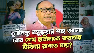 যেসব অপকর্মের কারণে মার্কিন নিষেধাজ্ঞা অবধারিত হয়েছে ভূমিদস্যু বসুন্ধরা গ্রূপের জন্য NagorikTV [upl. by Heather786]