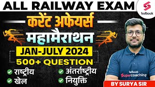 Railway Exams 2024 Current Affairs  Current Affairs for Railway Exams  By Surya Sir [upl. by Aaronson219]