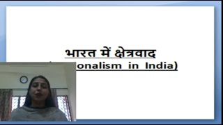 Regionalism in Indian Politics Chapter11 [upl. by Ailedamla]