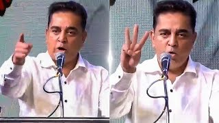 Kamal Haasans Epic Speech  Kamals Promises to TamilNadu People  MAKKAL NEEDHI MAIAM [upl. by Htirehc750]