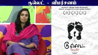 To Let Movie MM Review  Santhosh Sreeram  Chezhiyan  MM Review  Award winning tamil movie [upl. by Euqinaj]