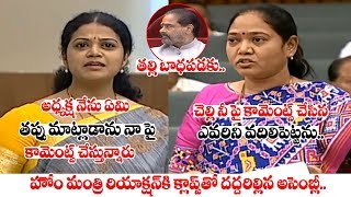 Home Minister Mekathoti Sucharitha Emotional Reply On TDP MLA Adireddy Bhavani Speech  AP Assembly [upl. by Ailerua]