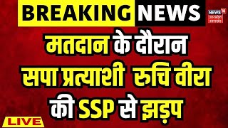 🟢Live SP प्रत्याशी रुचि वीरा की SSP और एसपी सिटी से झड़प। Moradabad। Viral Video Loksabha Election [upl. by Sadler151]