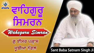 Waheguru Simran  10 Hours  soothing and relaxing sleep  Sant Baba Satnam Singh Ji Khubia Nangal [upl. by Dorcea]