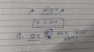 percentage class 01 by nksir maths percentage ssc sscgd upsc csat [upl. by Acinomed254]