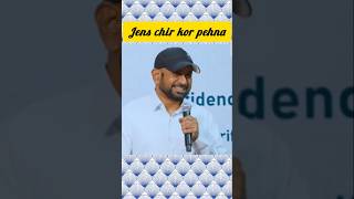 Jens chir kor pehna  motivational speech munawar Zama  Jens pent  motivation shots trending [upl. by Nere]